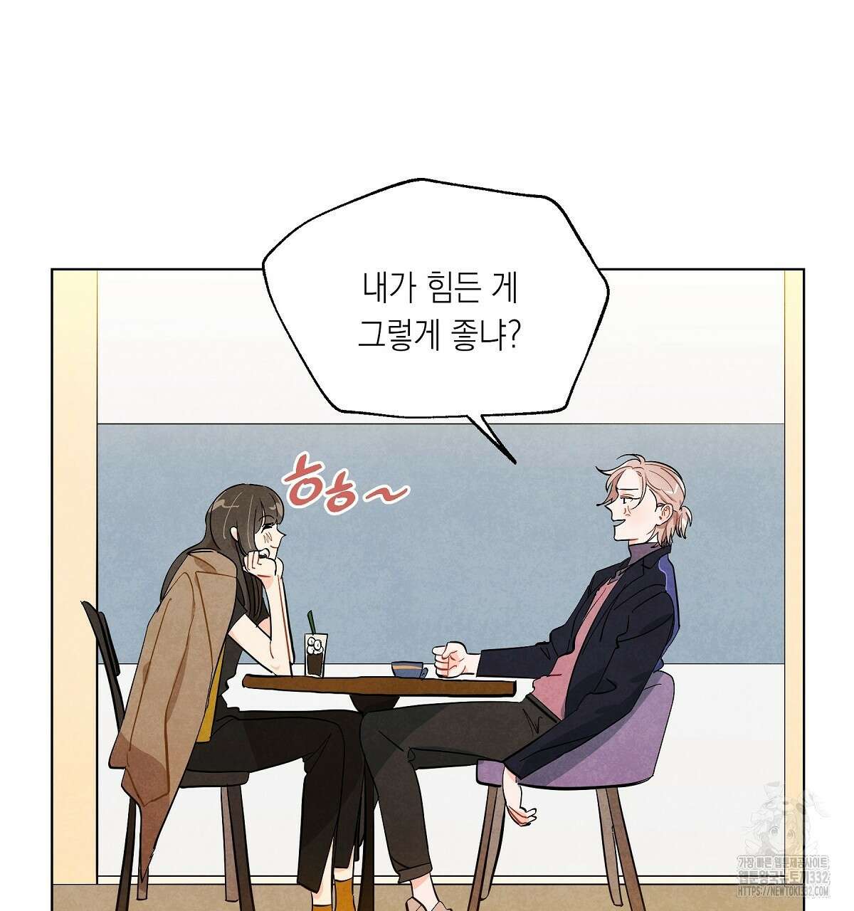 여우는 달콤한 포도를 먹는다 10화 5