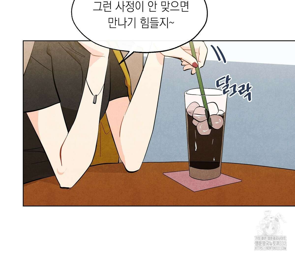 여우는 달콤한 포도를 먹는다 10화 8
