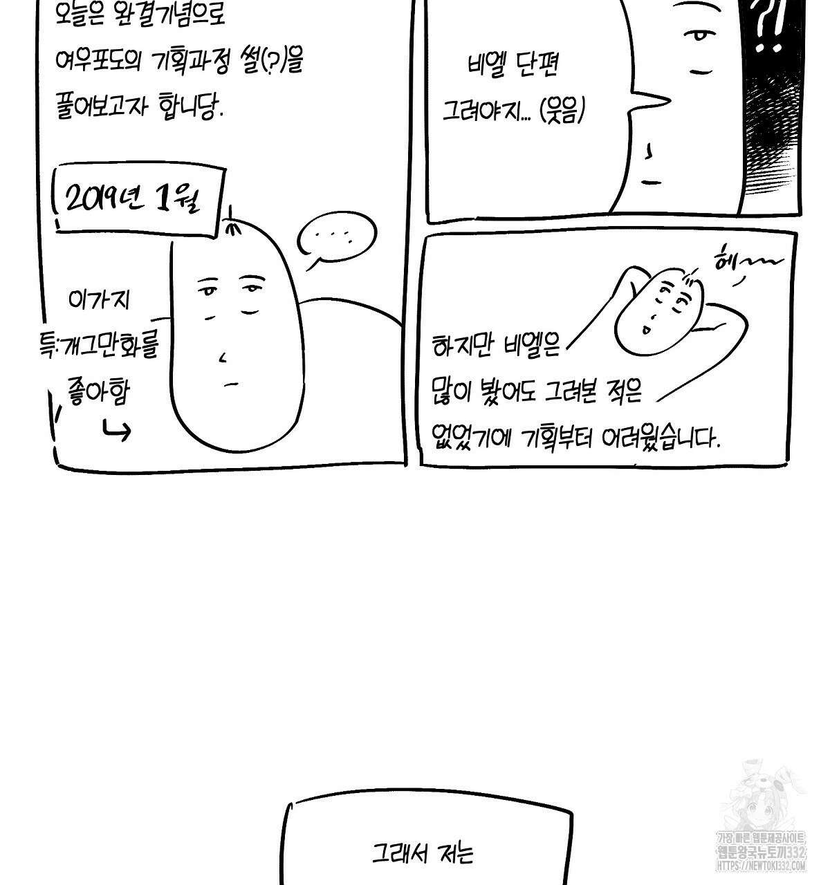 여우는 달콤한 포도를 먹는다 후기 3