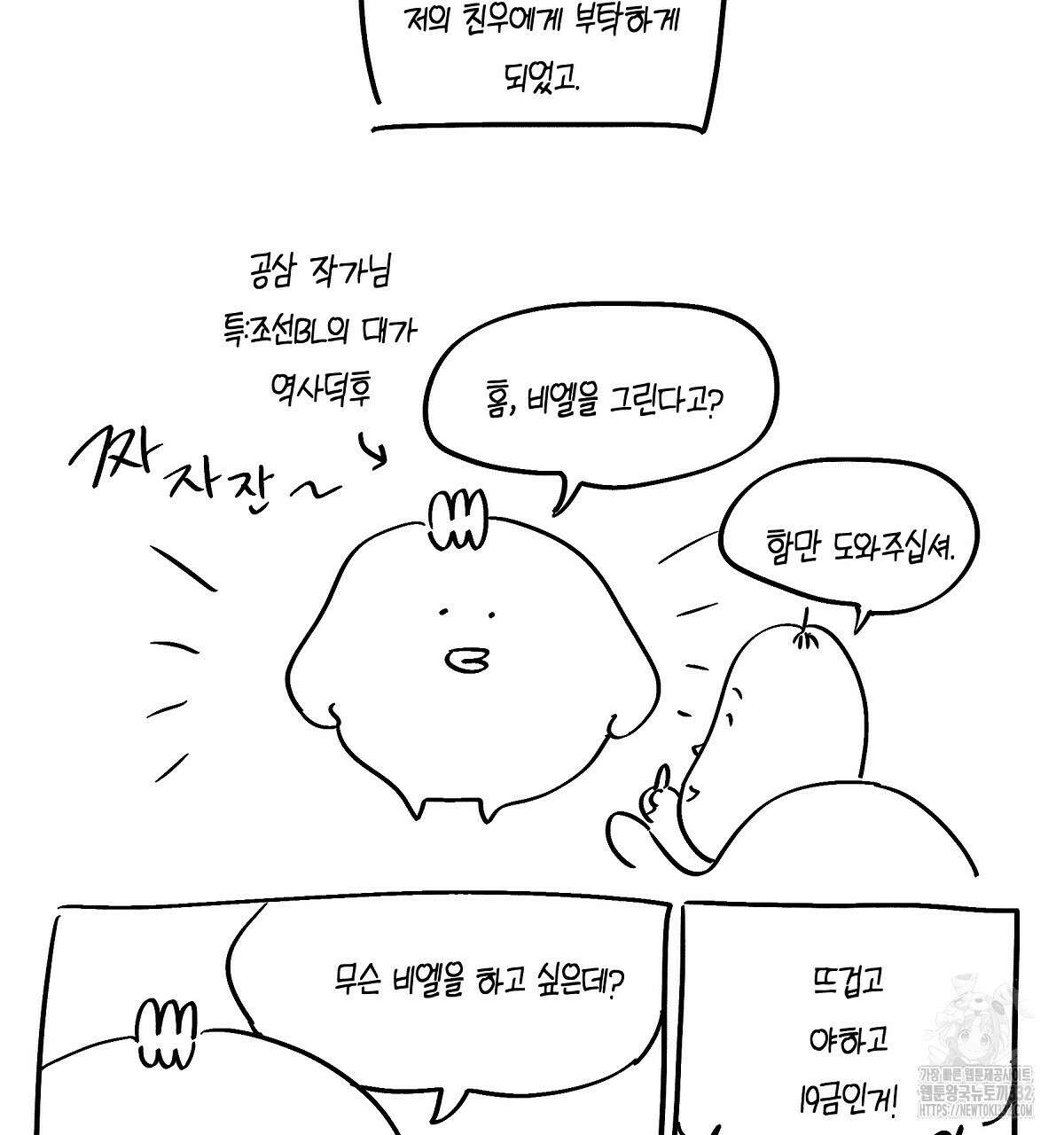 여우는 달콤한 포도를 먹는다 후기 4