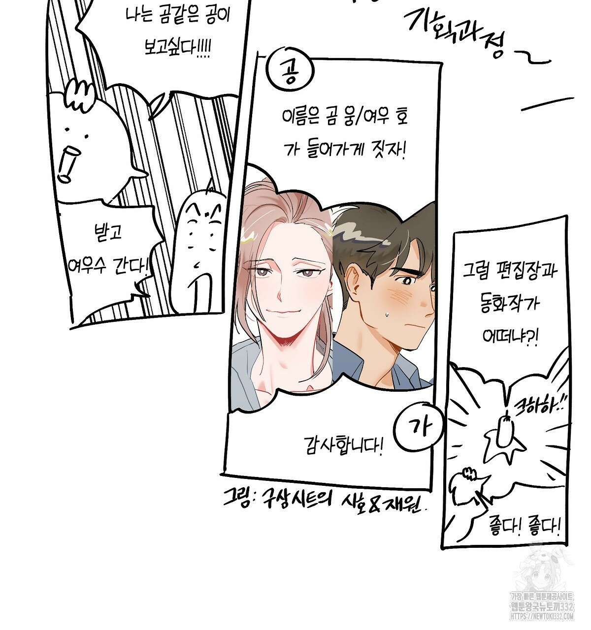 여우는 달콤한 포도를 먹는다 후기 6