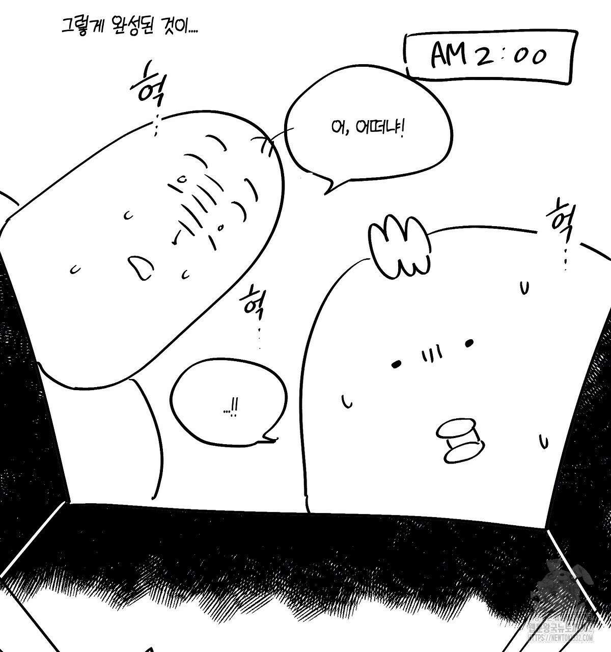 여우는 달콤한 포도를 먹는다 후기 7