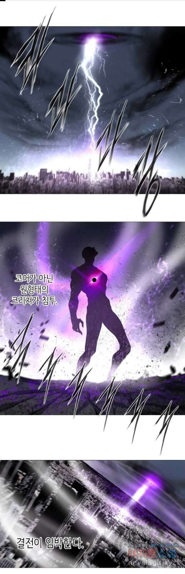 헤븐즈 소울 121화 1