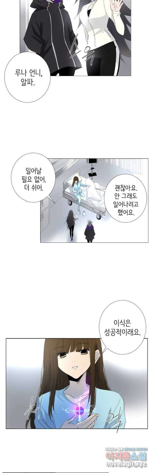 헤븐즈 소울 121화 3