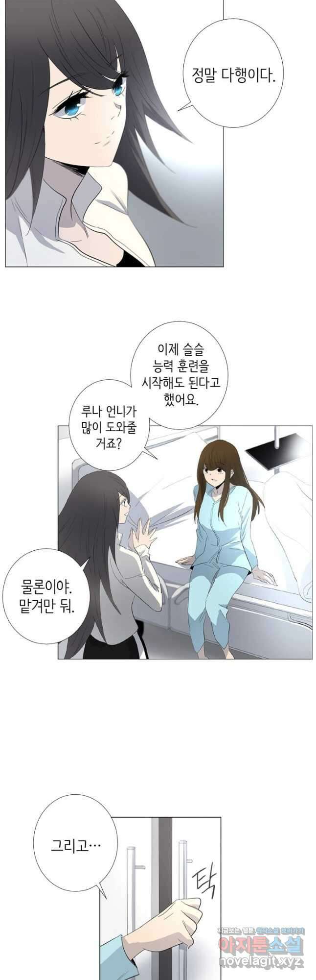헤븐즈 소울 121화 4