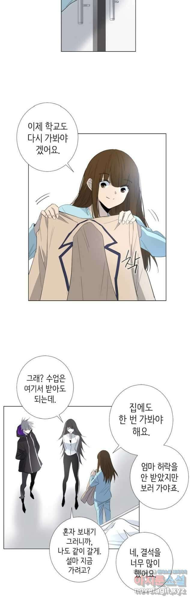 헤븐즈 소울 121화 5