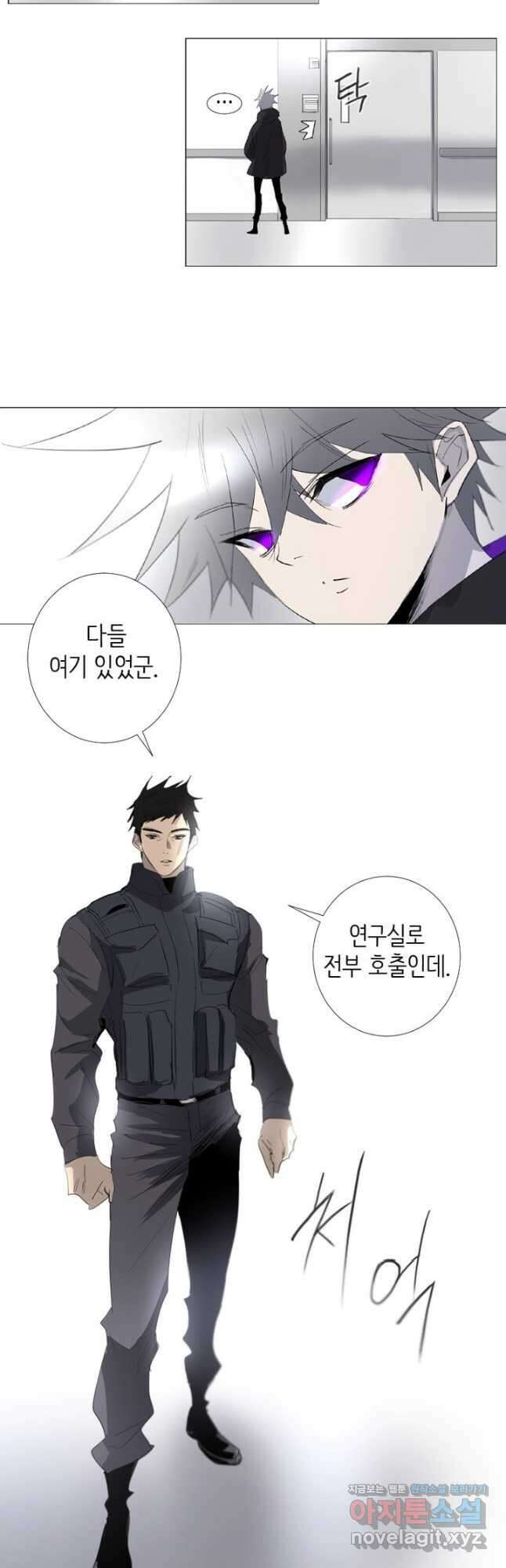 헤븐즈 소울 121화 7