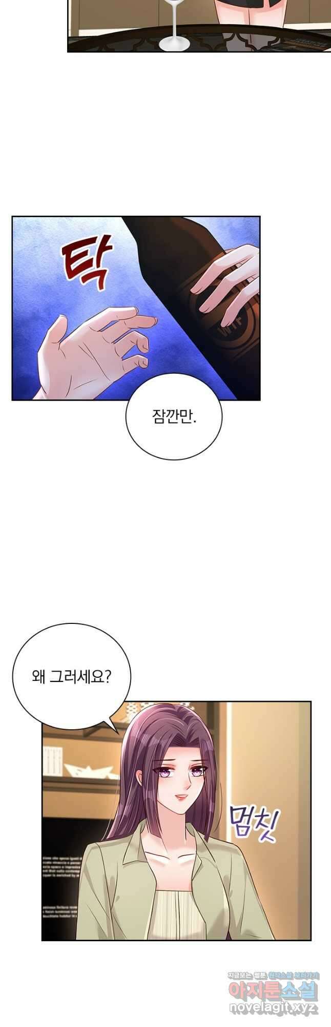 이번 생은 악녀로 살겠습니다 270화 3