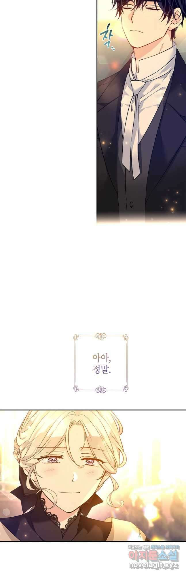 장르를 바꿔보도록 하겠습니다 94화 3