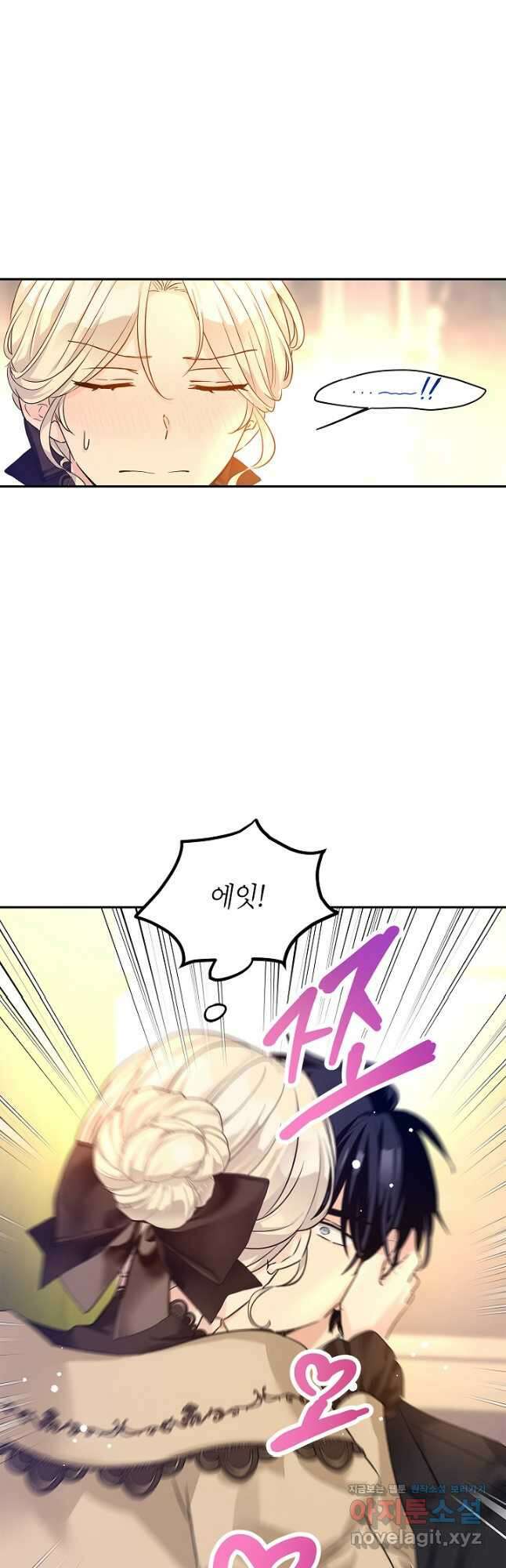 장르를 바꿔보도록 하겠습니다 94화 6