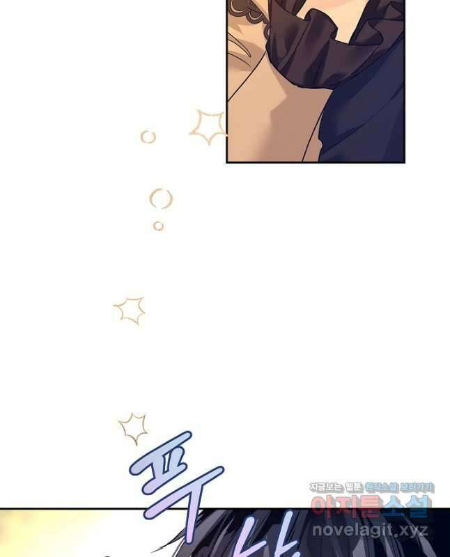장르를 바꿔보도록 하겠습니다 94화 15
