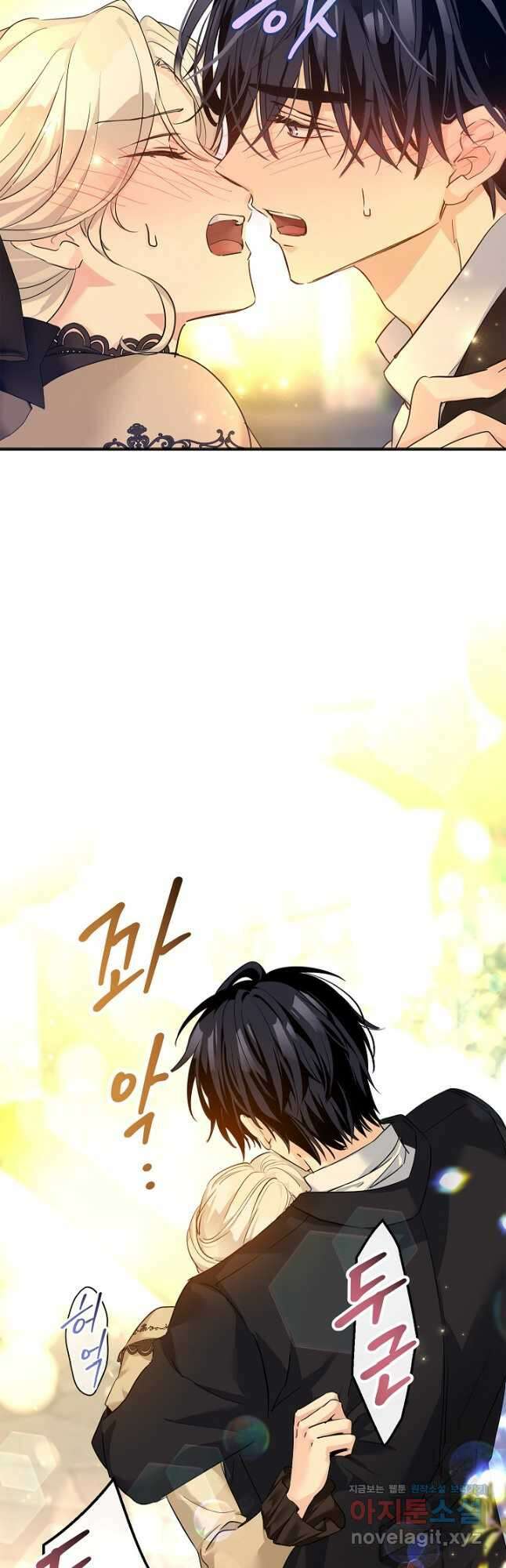 장르를 바꿔보도록 하겠습니다 94화 16