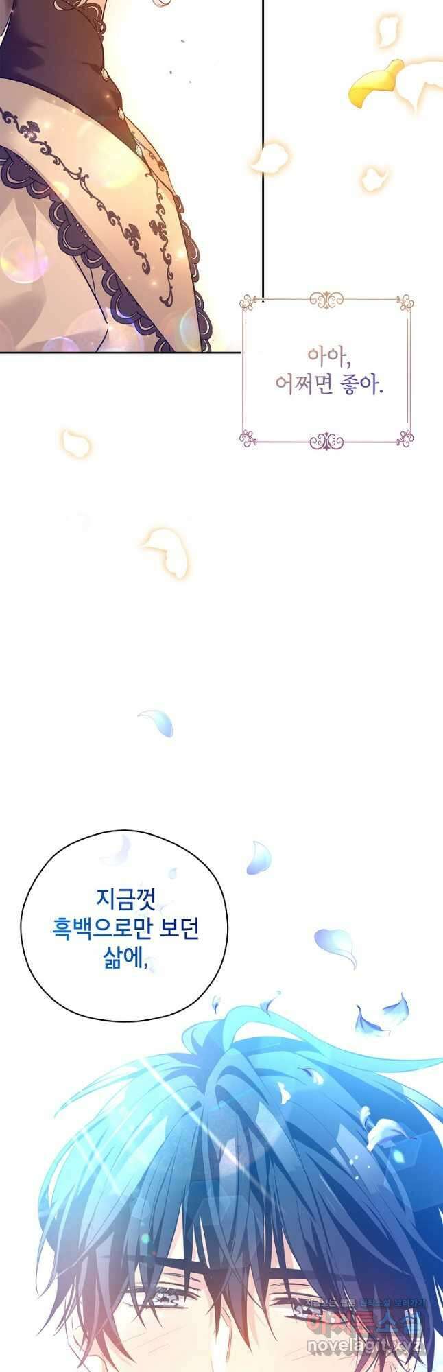 장르를 바꿔보도록 하겠습니다 94화 20