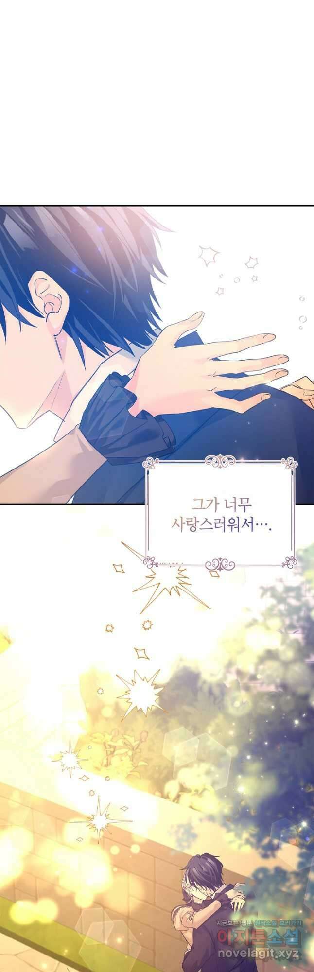 장르를 바꿔보도록 하겠습니다 94화 22
