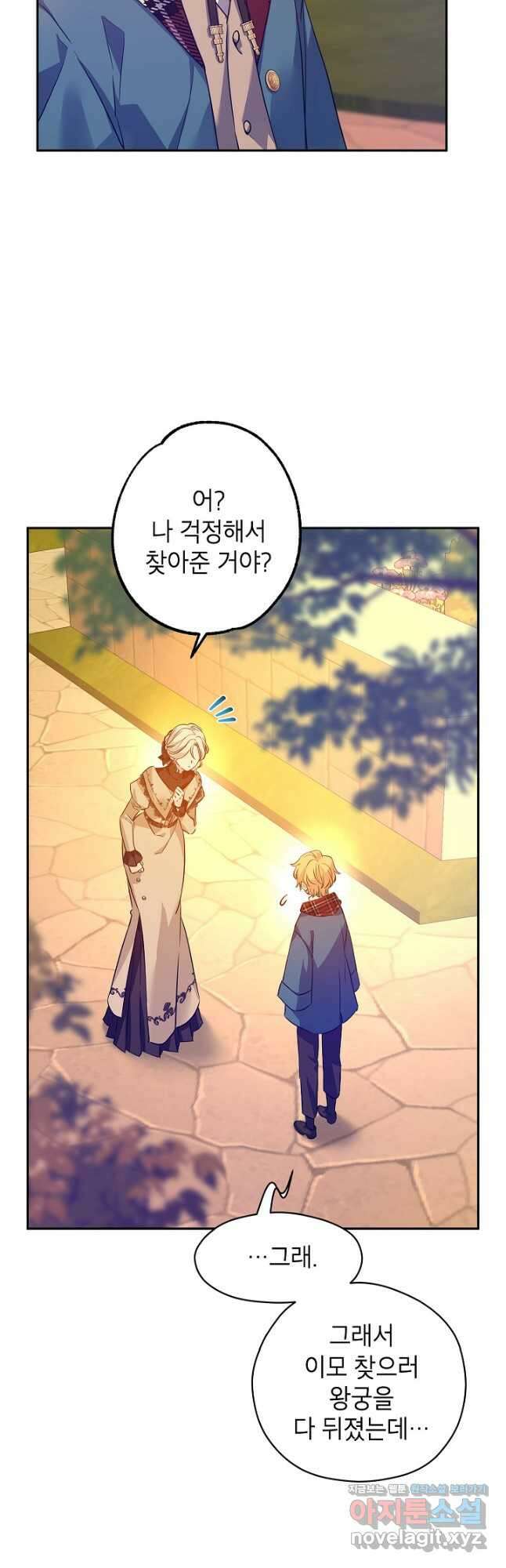 장르를 바꿔보도록 하겠습니다 94화 35