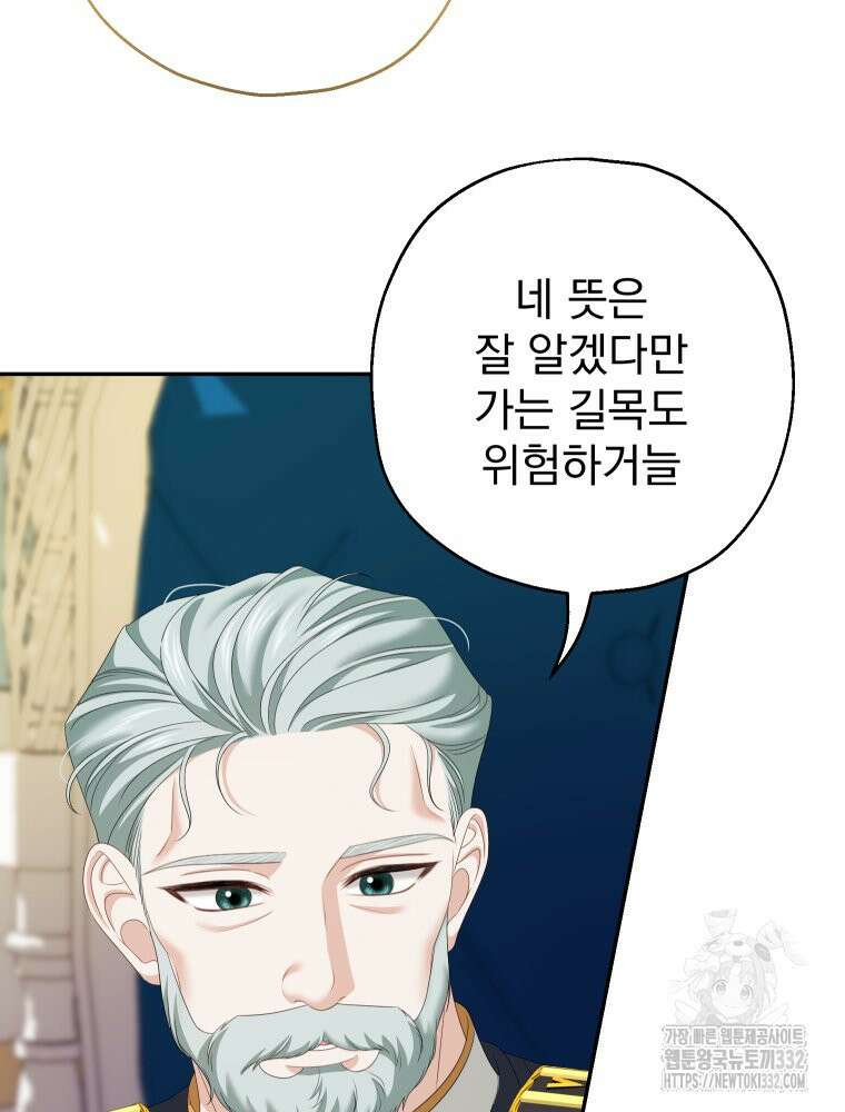 집착 남주가 나를 주인공으로 만들었다 35화 12