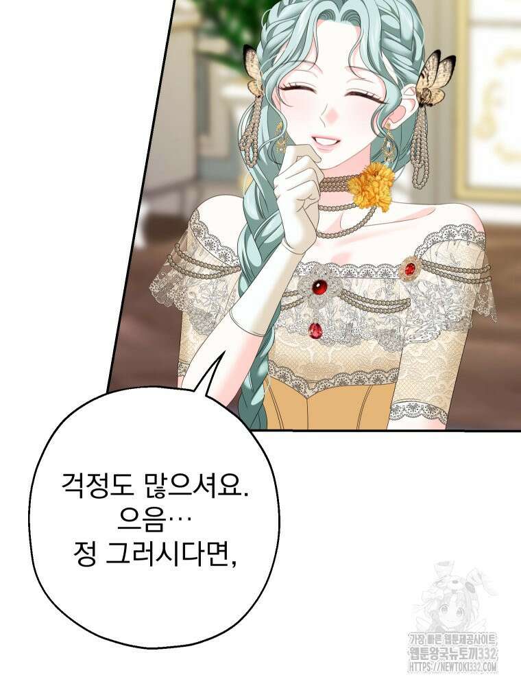 집착 남주가 나를 주인공으로 만들었다 35화 14