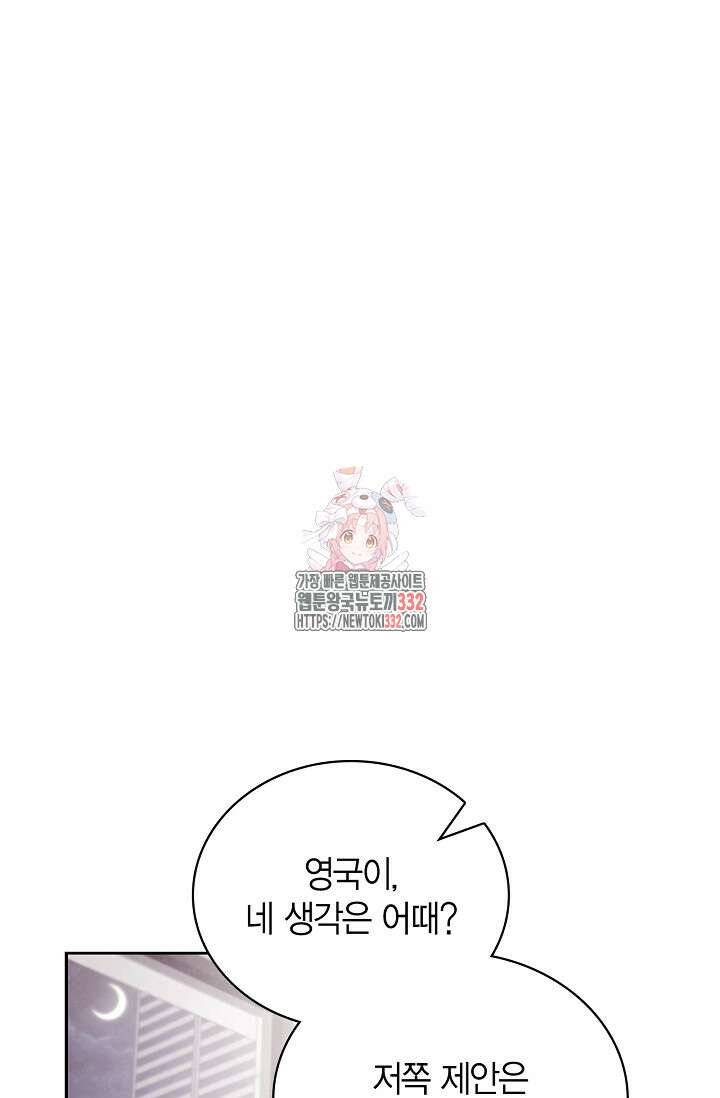 배우로서 살겠다 77화 1