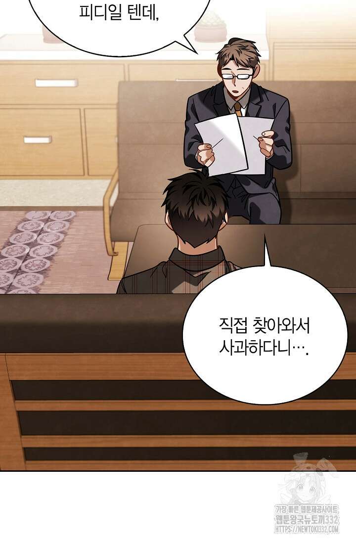 배우로서 살겠다 77화 3