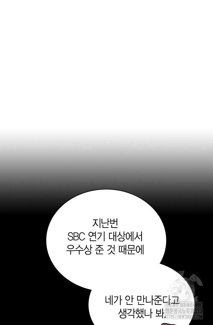 배우로서 살겠다 77화 4