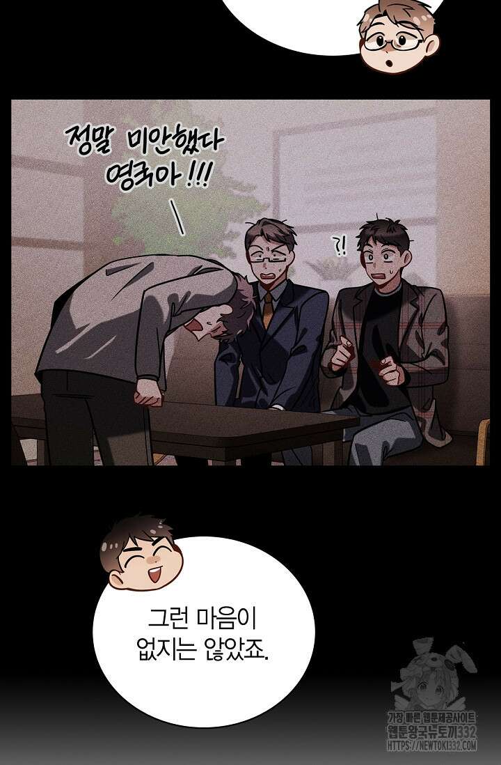 배우로서 살겠다 77화 5