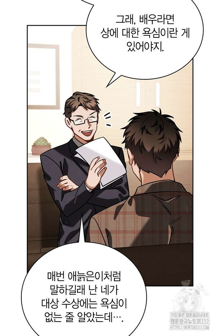 배우로서 살겠다 77화 7