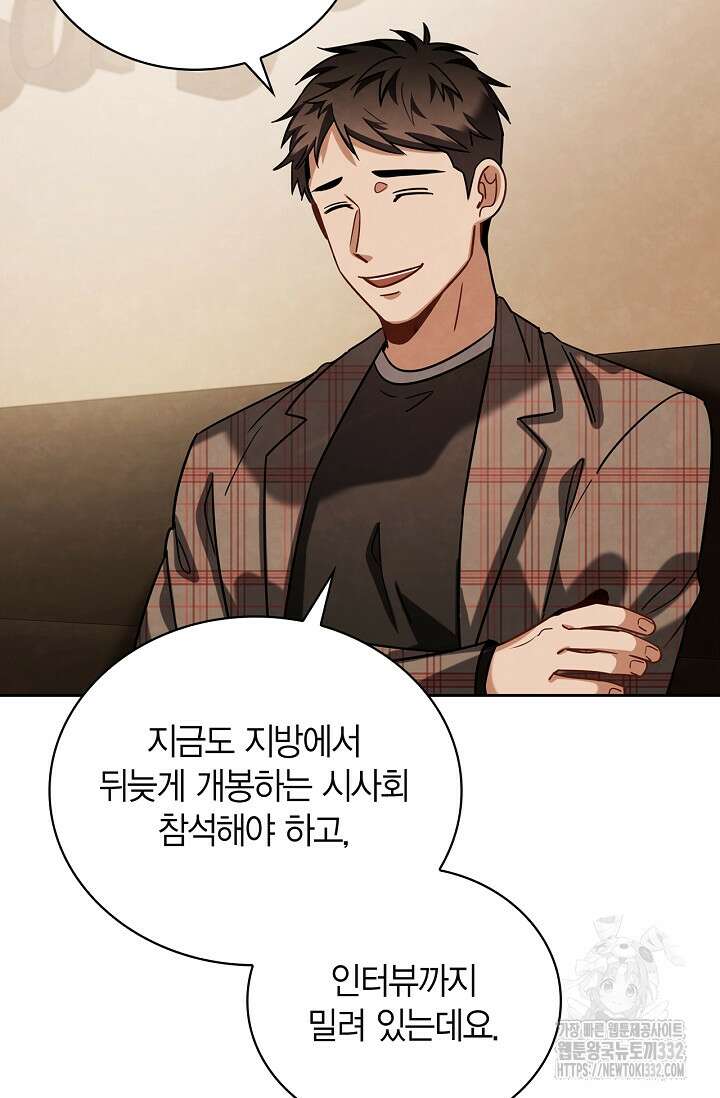 배우로서 살겠다 77화 9