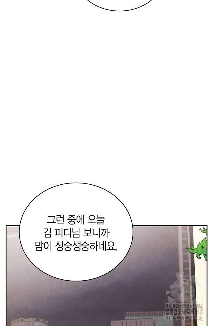배우로서 살겠다 77화 10