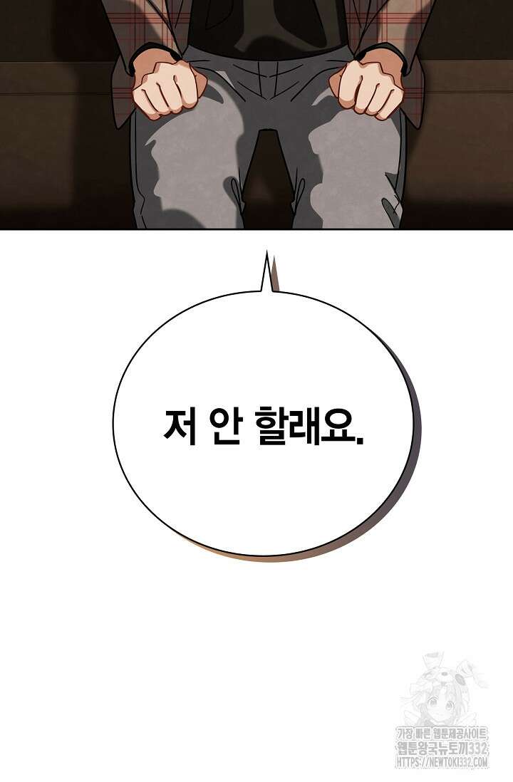 배우로서 살겠다 77화 12