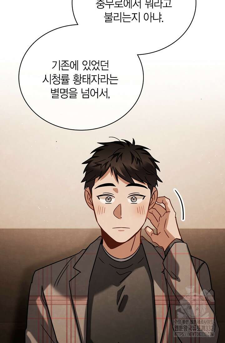 배우로서 살겠다 77화 21