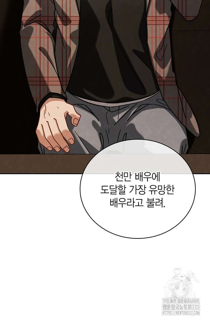 배우로서 살겠다 77화 22