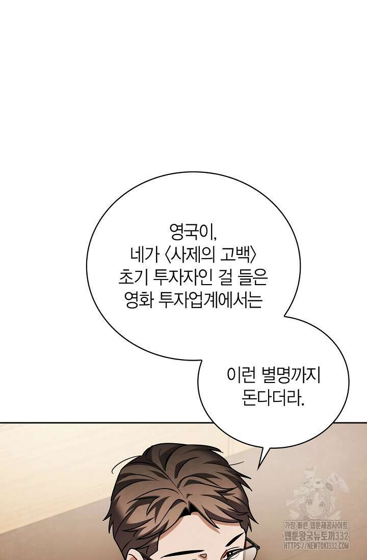 배우로서 살겠다 77화 23