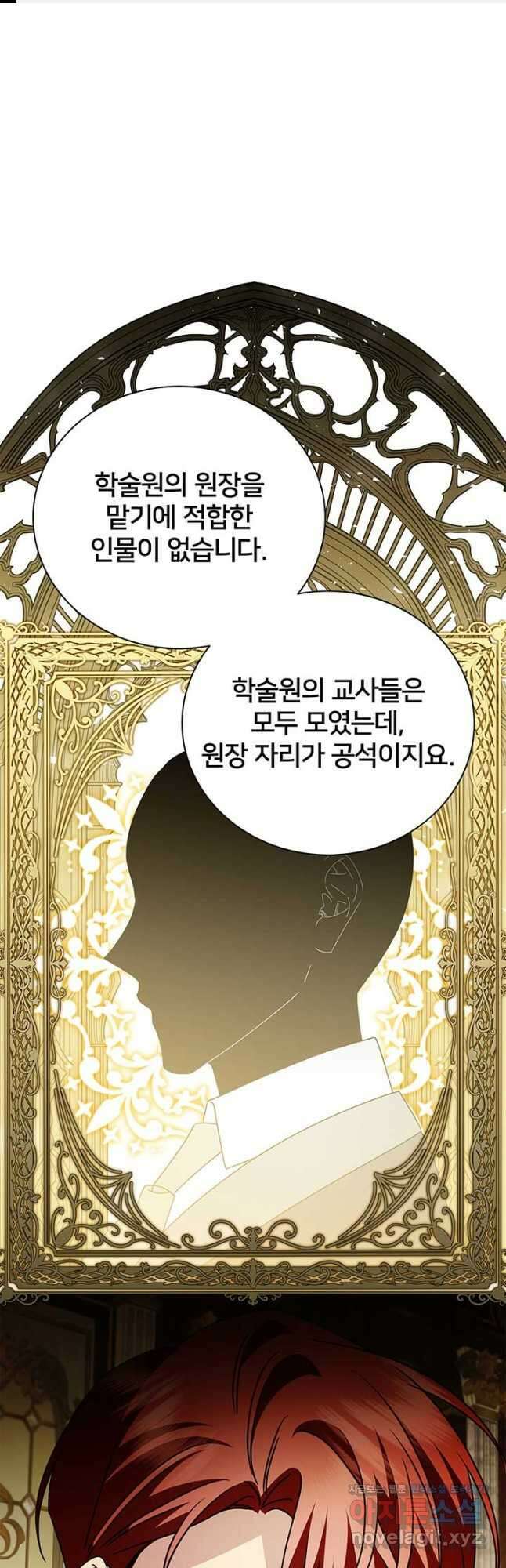 당신의 후회는 받지 않겠습니다 124화 1