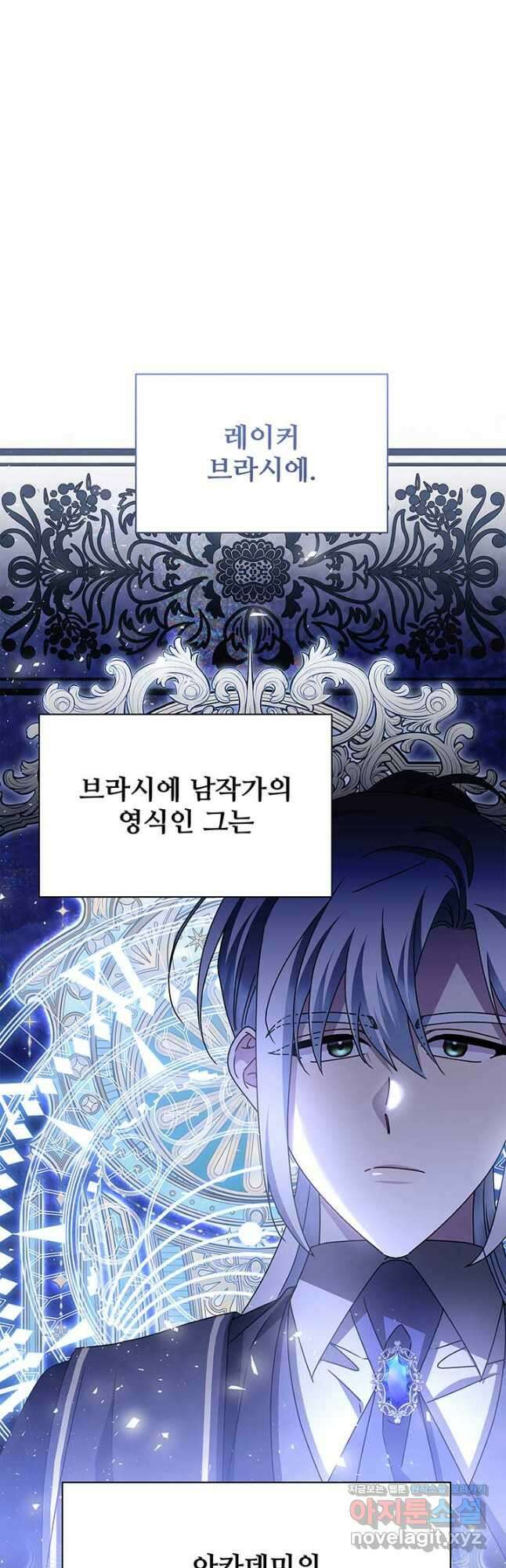 당신의 후회는 받지 않겠습니다 124화 5