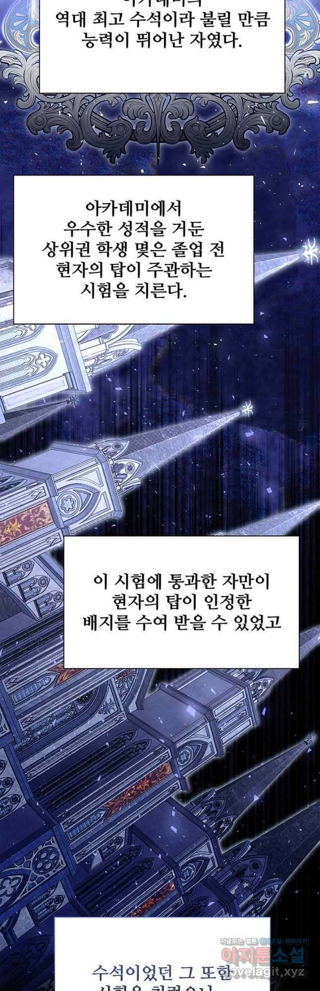 당신의 후회는 받지 않겠습니다 124화 6