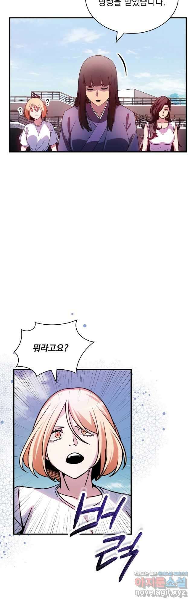 SSS급 특성을 받았지만 적당히 살고 싶다 100화 2