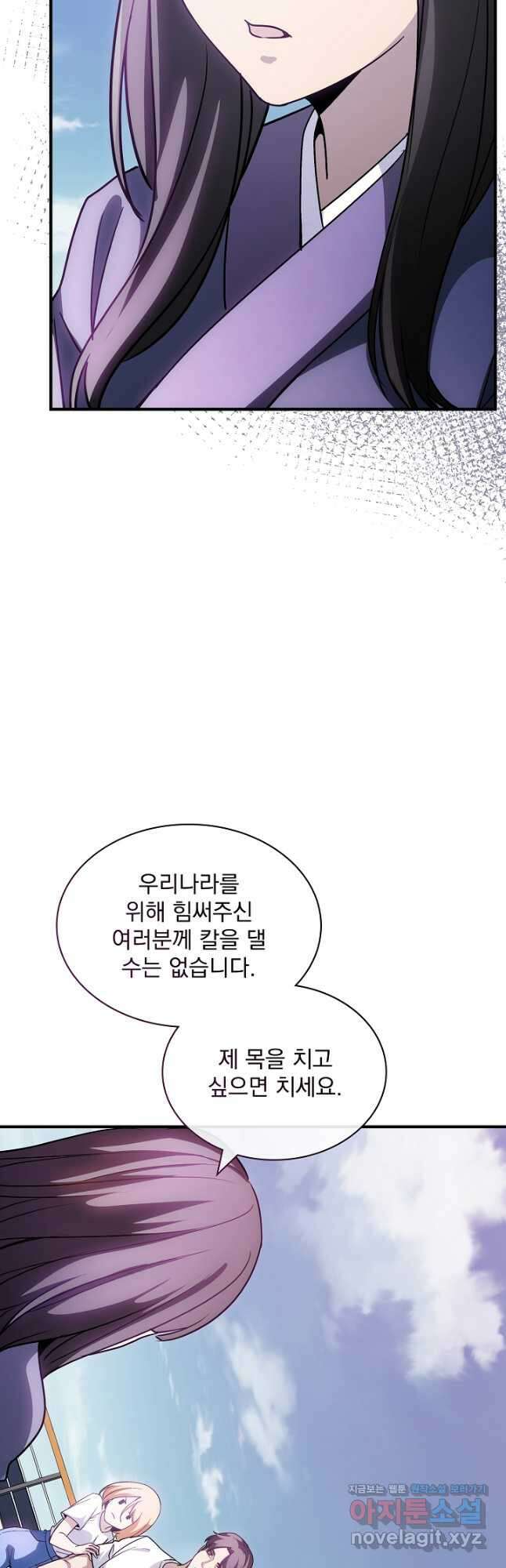 SSS급 특성을 받았지만 적당히 살고 싶다 100화 5