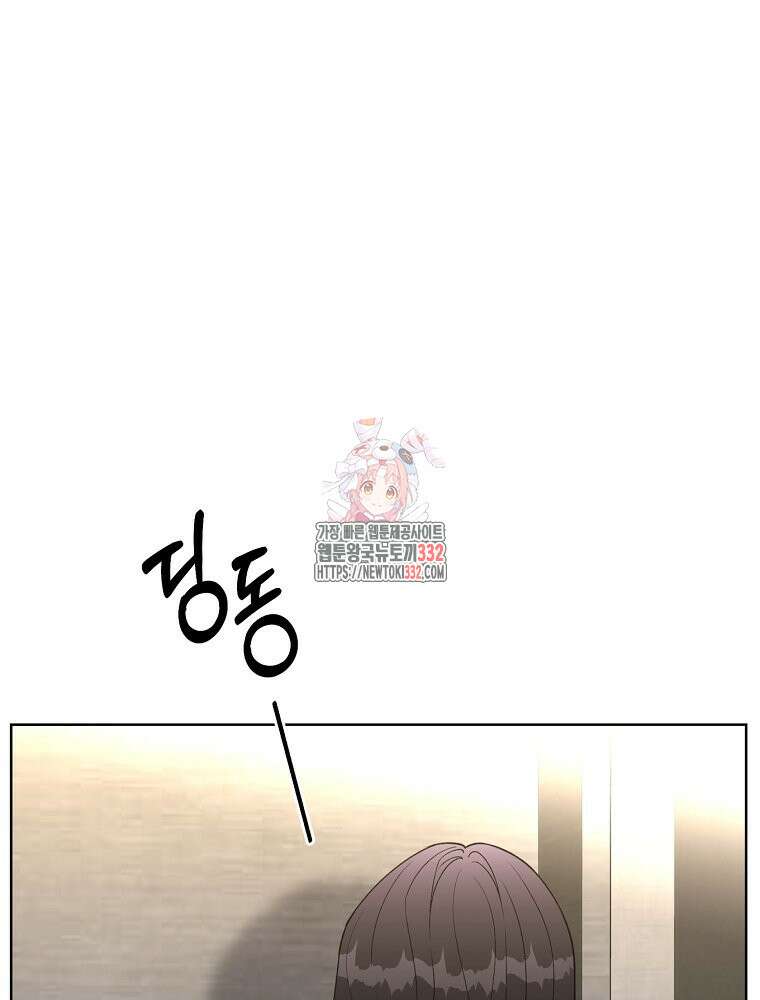 순진한 바람 25화 1