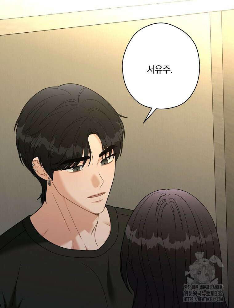 순진한 바람 25화 6