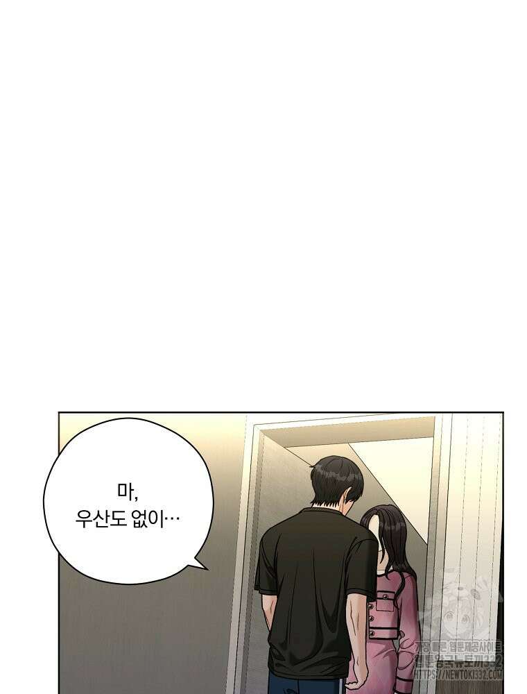 순진한 바람 25화 9