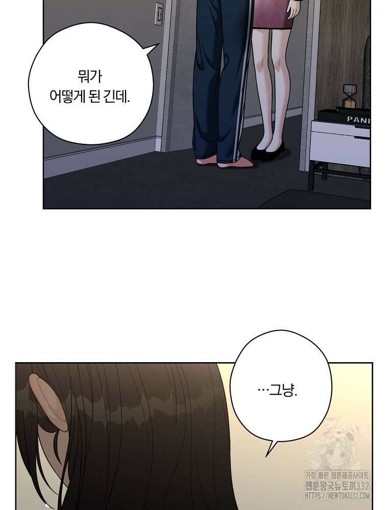 순진한 바람 25화 10