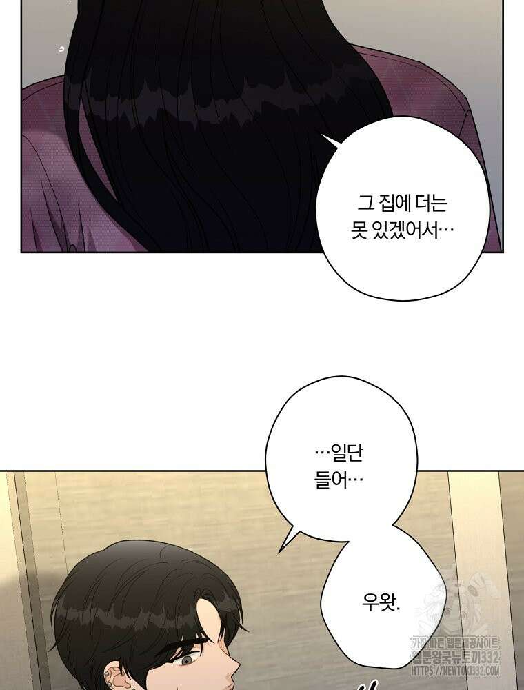 순진한 바람 25화 11