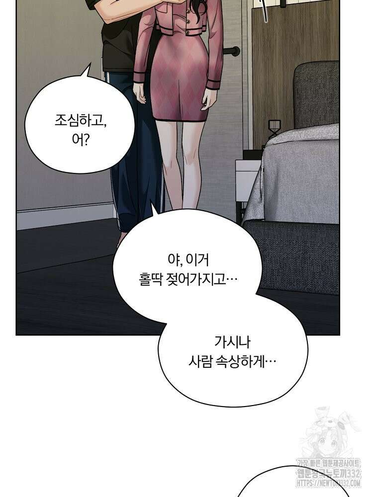순진한 바람 25화 13