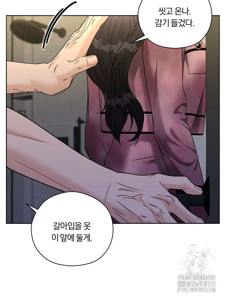 순진한 바람 25화 14