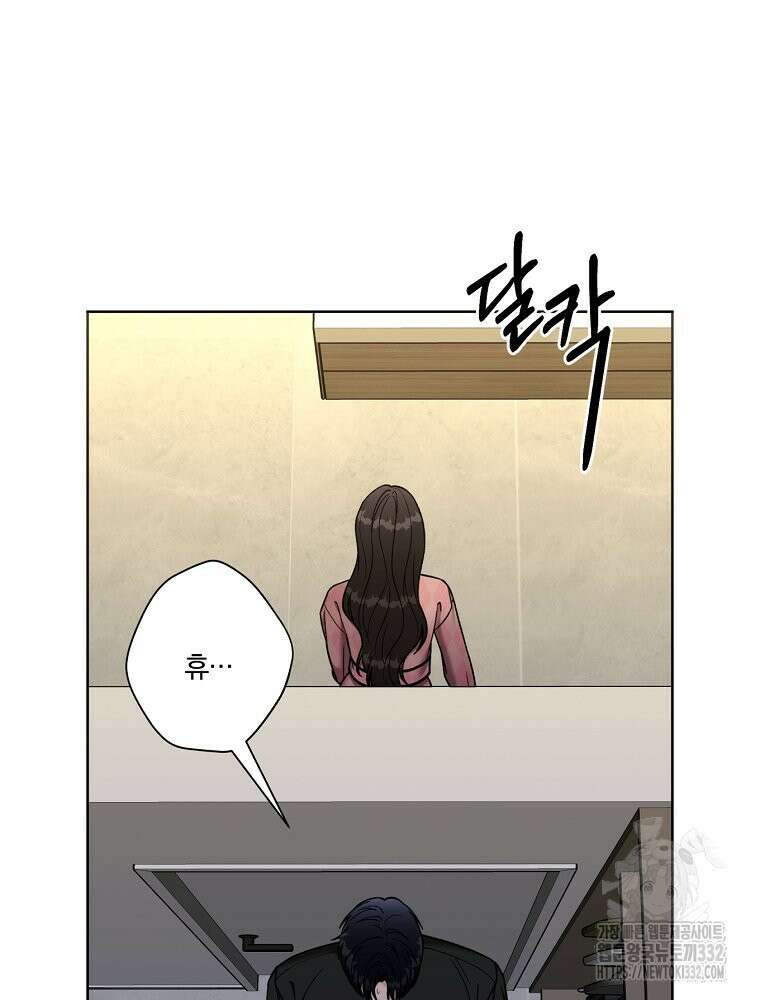 순진한 바람 25화 15