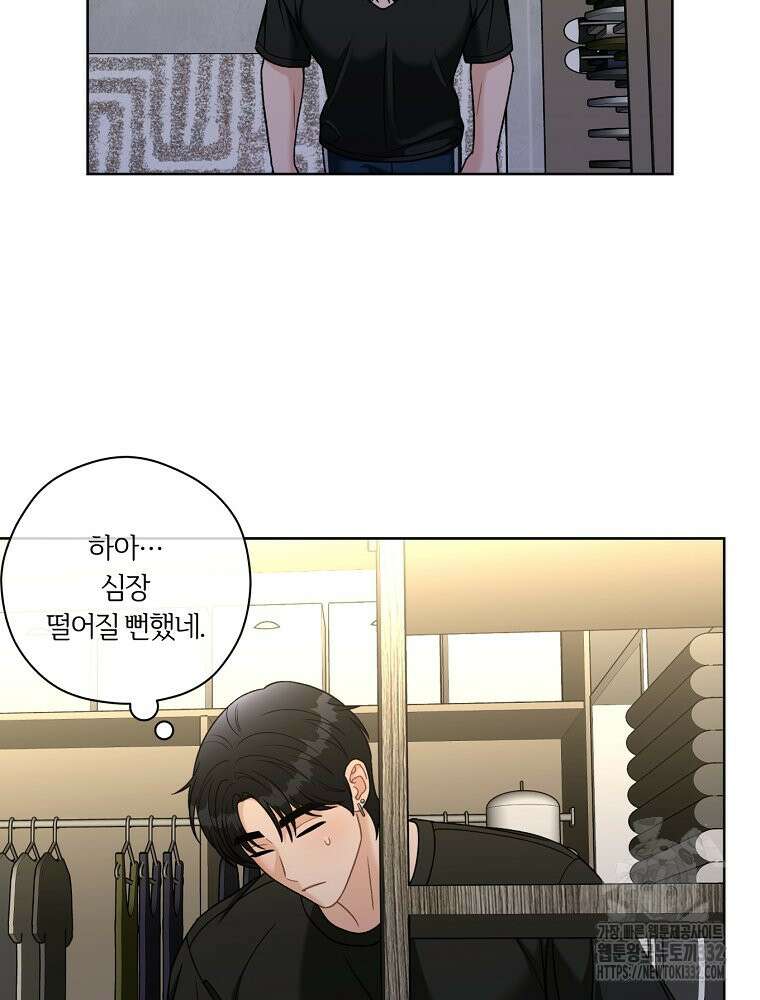 순진한 바람 25화 16