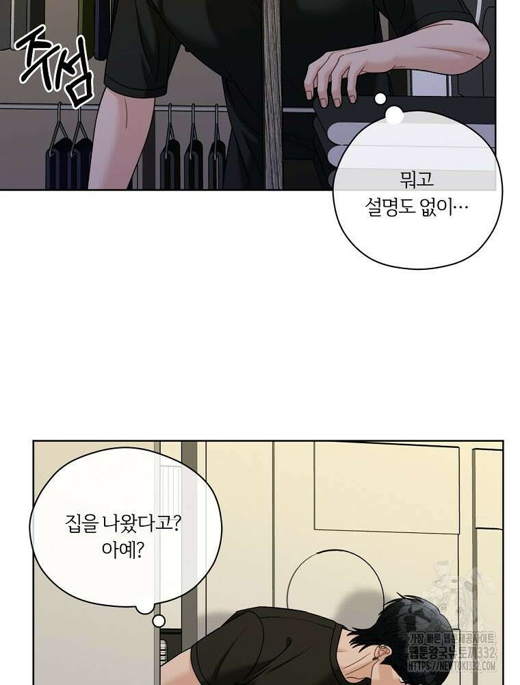 순진한 바람 25화 17