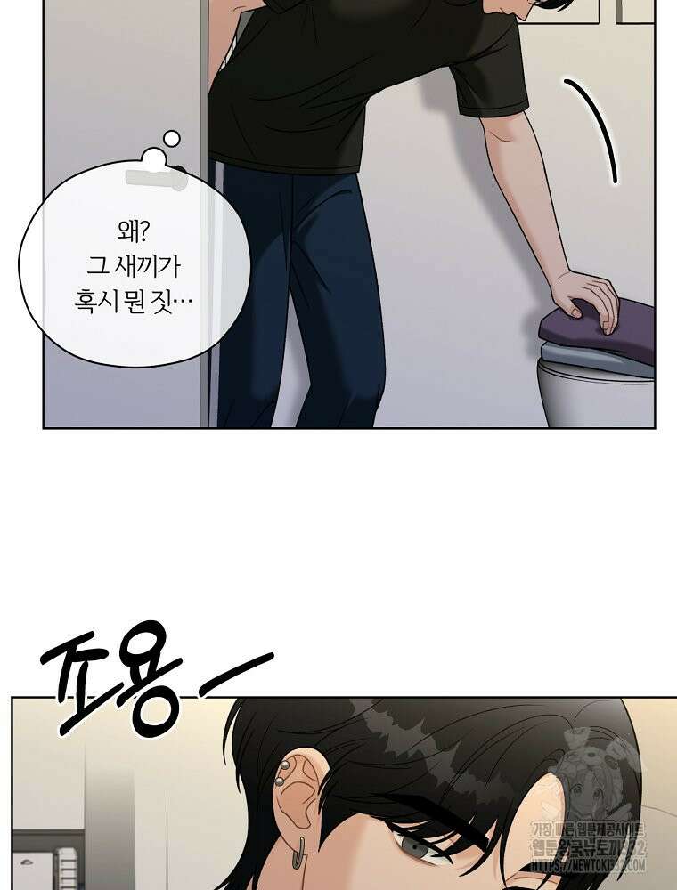 순진한 바람 25화 18