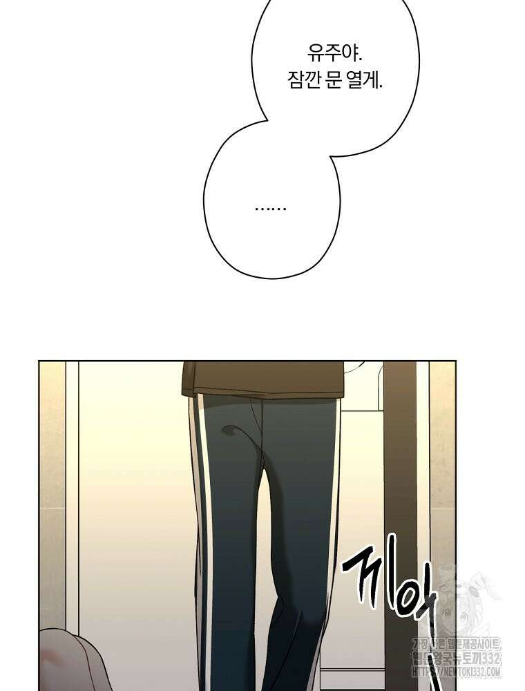 순진한 바람 25화 20