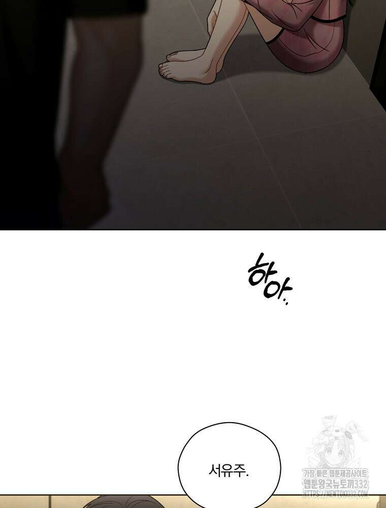 순진한 바람 25화 22